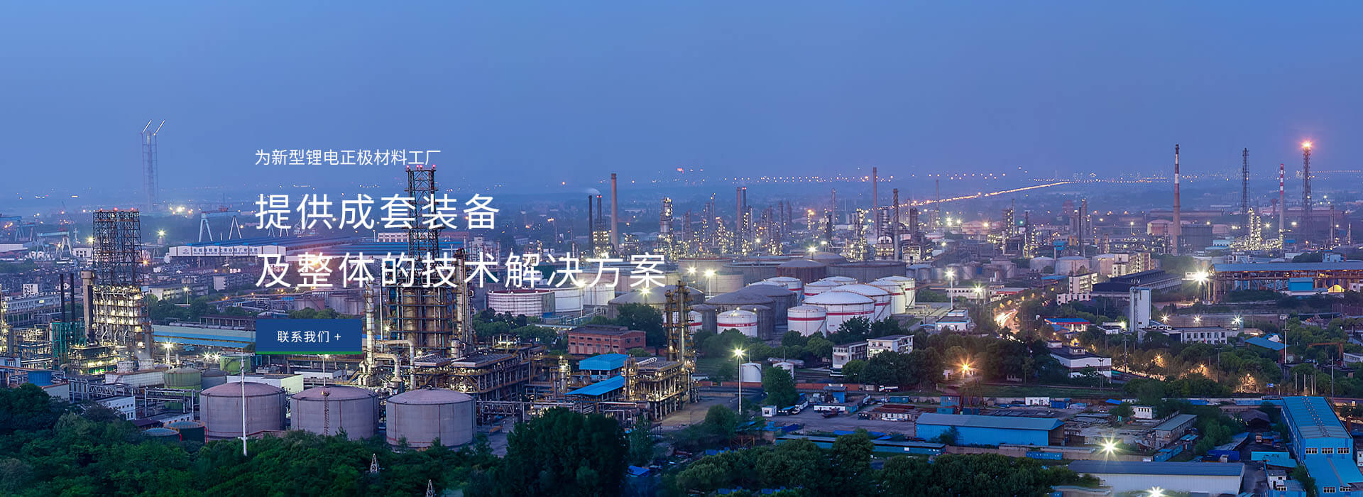 電專(zhuān)用設(shè)備